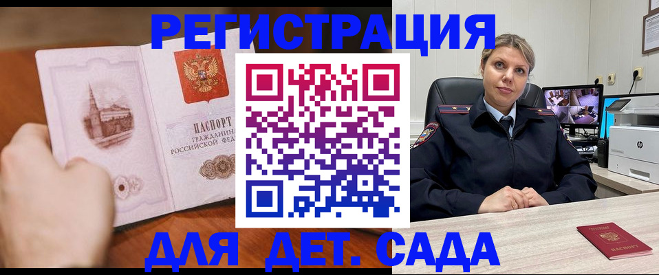 временная прописка в Майкопе